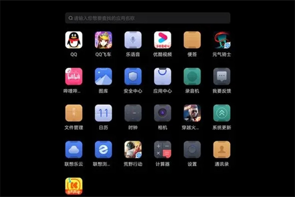 联想拯救者官方版