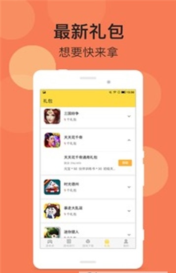 快用手机版