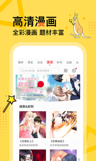 得间小说app