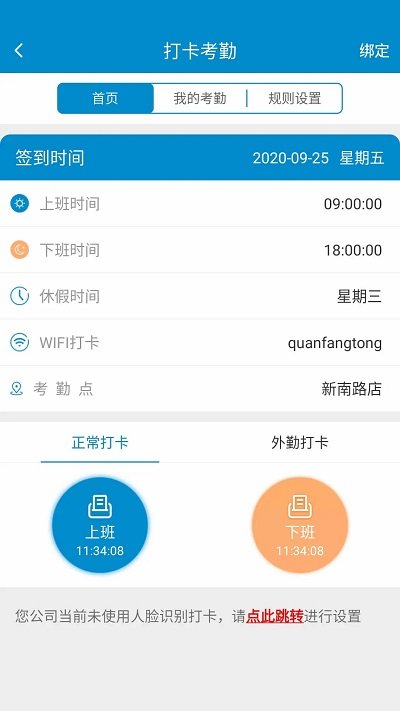 新全房通app