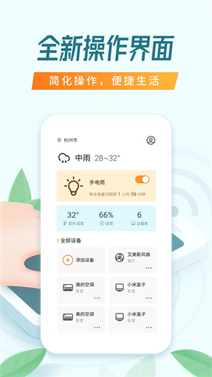 万能空调遥控器最新版