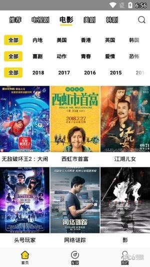 影迷