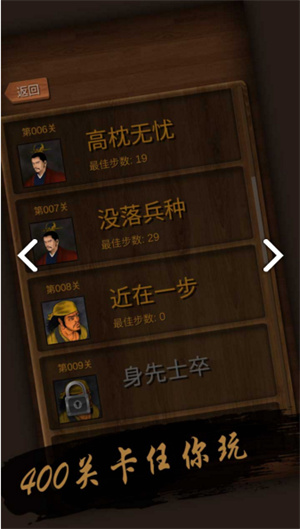 华容道游戏