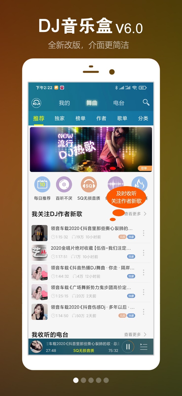 dj音乐盒