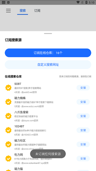 搜磁器app