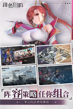绯色回响