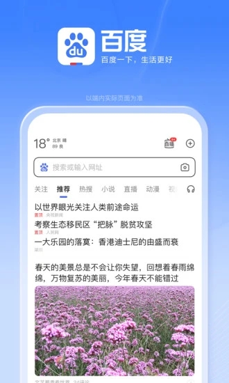 百度城市服务