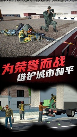 神枪狙击