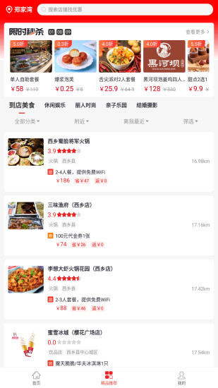 知行并进app