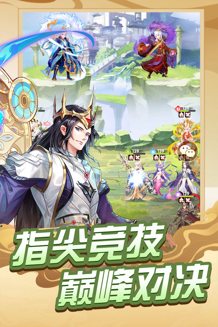 西游记口袋