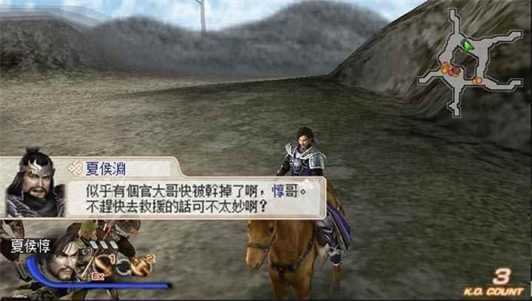 真三国无双6猛将传手机版