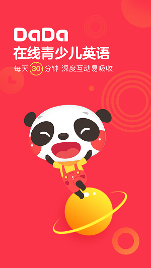 哒哒英语手机版