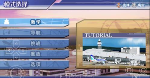 我是航空管制官中文版