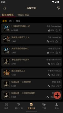 d2助手