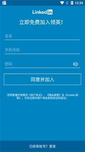 领英linkedin