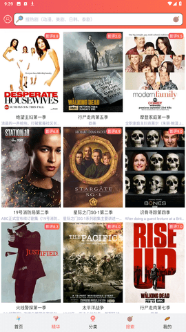 爱美剧app