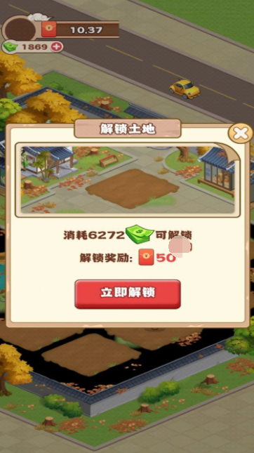 江南花园