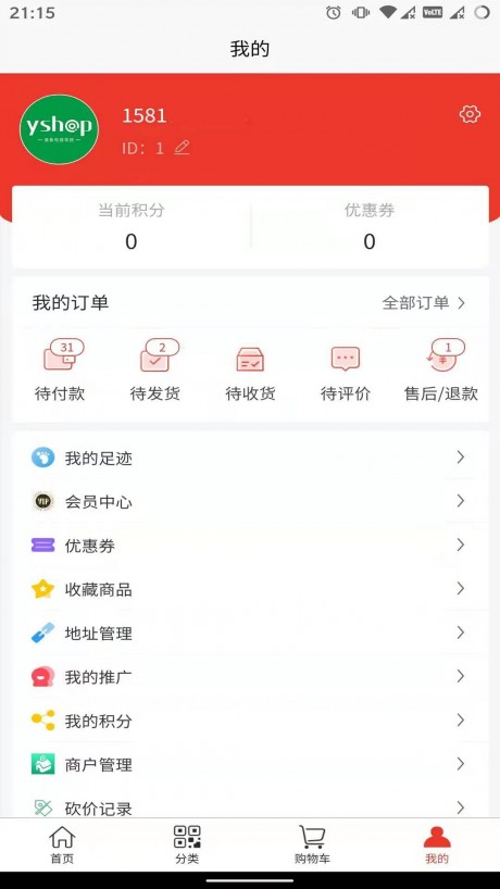 康旅易购商城