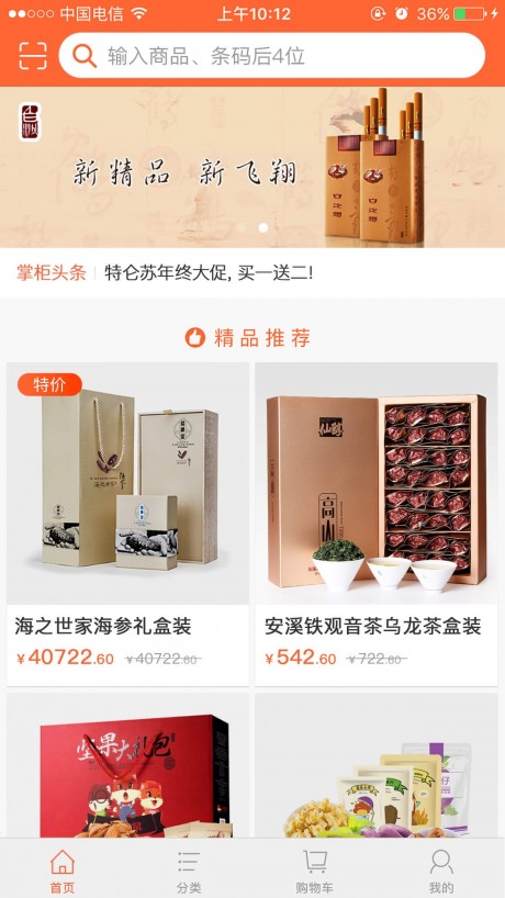 惠省宝app