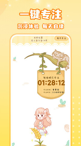 线上自习室app