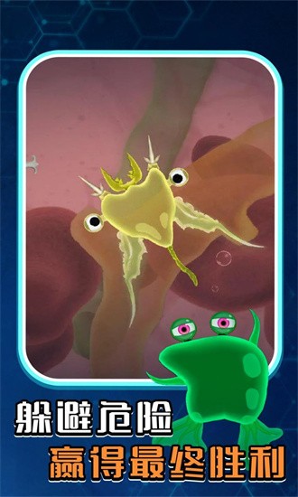 孢子进化微生物世界游戏