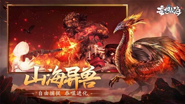 妄想山海2024