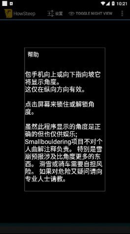 坡度仪