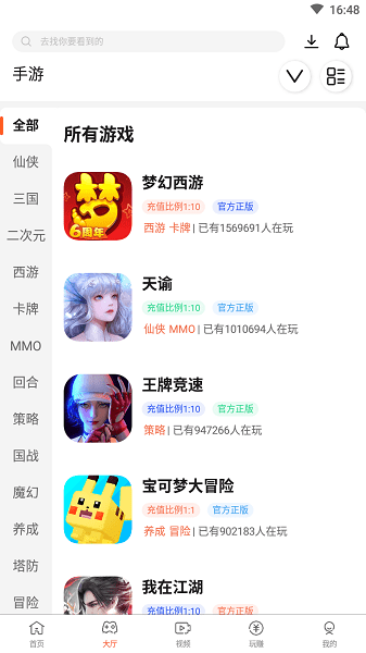 散游盒子