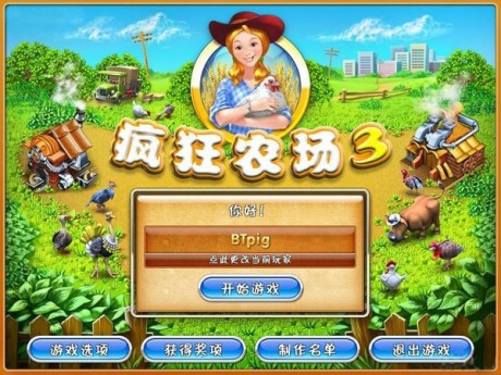 经营疯狂农场3