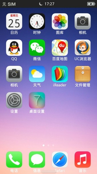 酷酷桌面