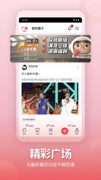 央视网