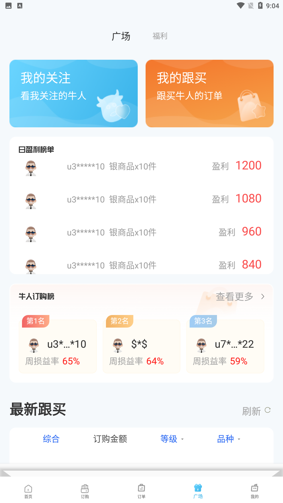 飞鸽订购