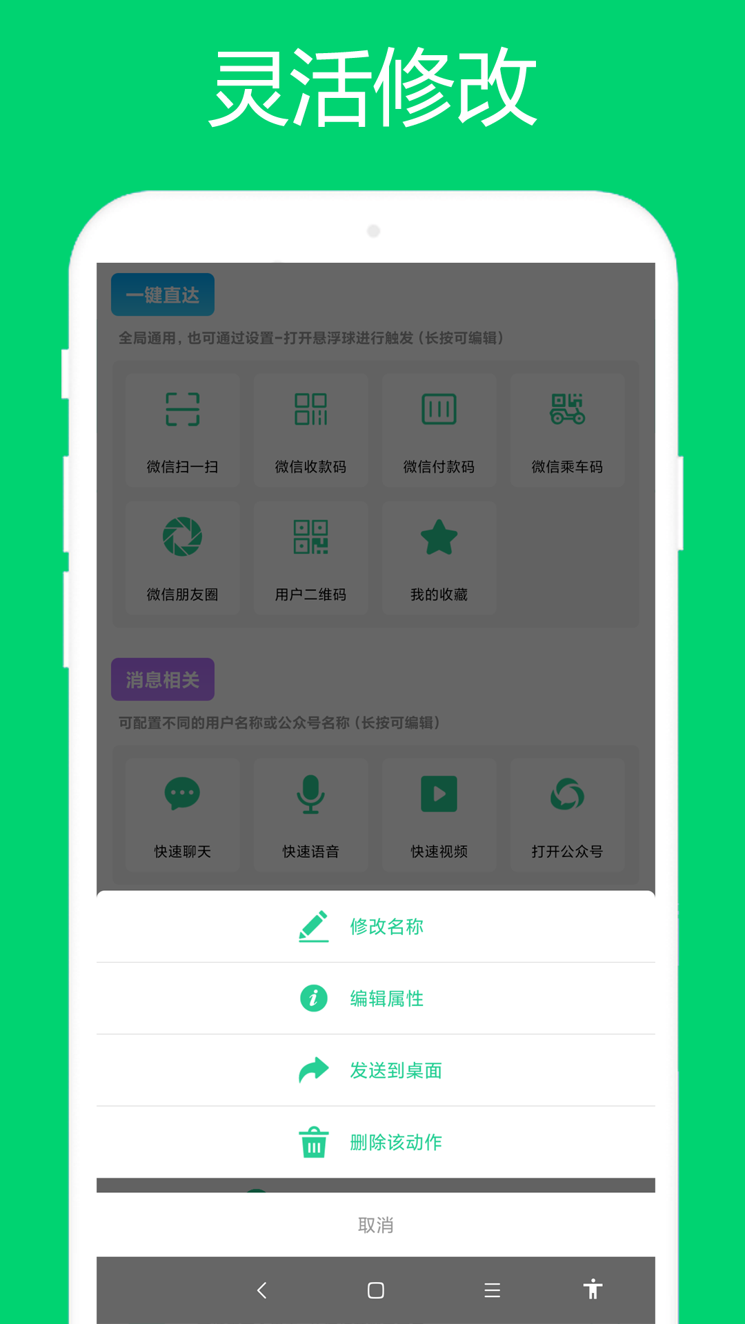 微信助手app最新版