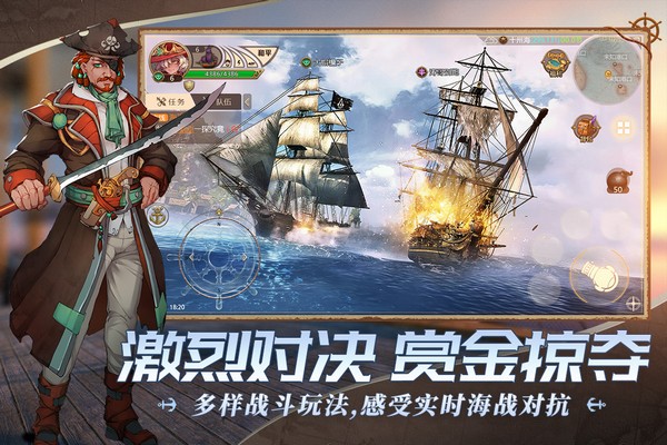 梦想大航海游