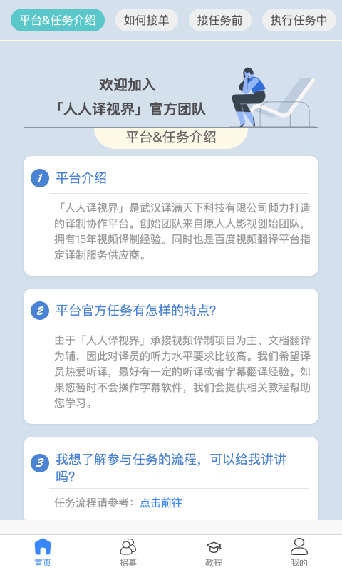 人人译