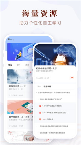易学app