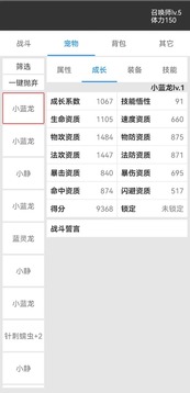 我的精灵2