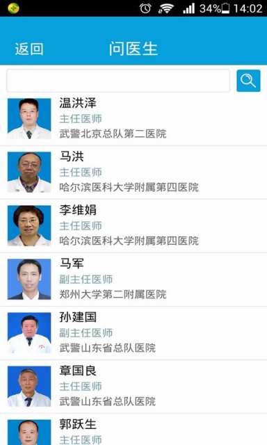 肿瘤圈app手机版