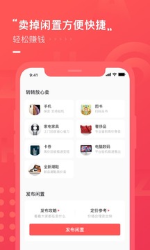 转转上号器