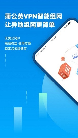 蒲公英管理