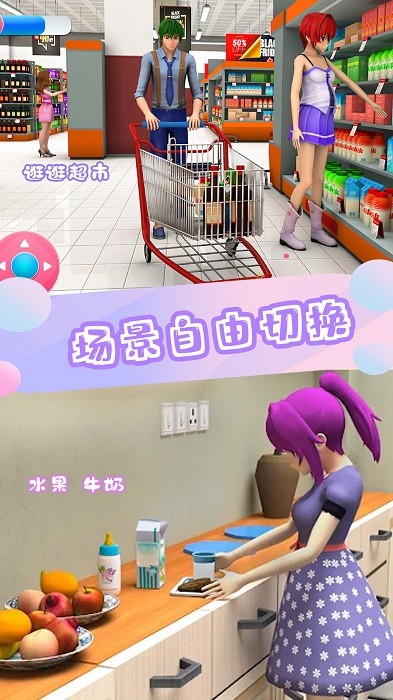 模拟家园