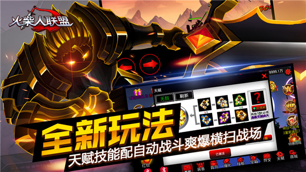 火柴人联盟1官方版