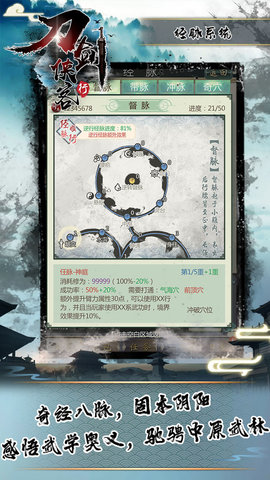 刀剑侠
