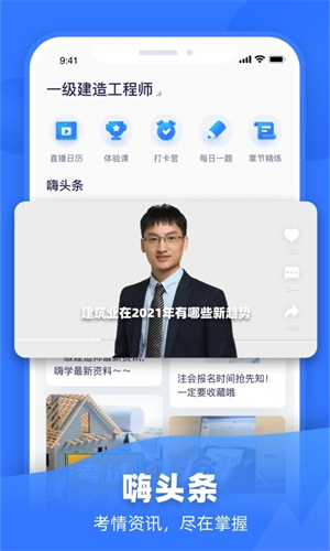 嗨学课堂2023