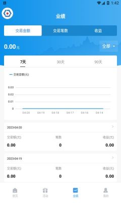 海科云助手app