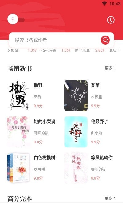 读书阁手机版手机版