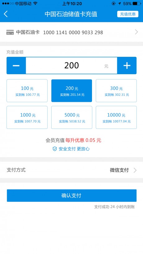 盛世车盟app
