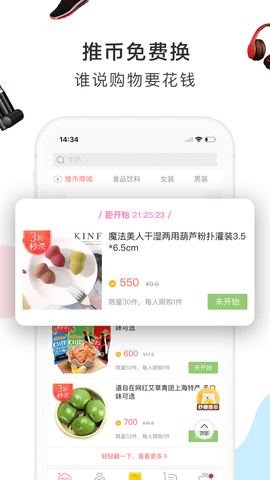 萌推最新版