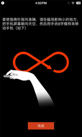 多多指南针最新版