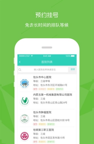 鹿城健康36